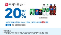 CU 세븐미니24 편의점 6월 제로칼로리 음료 11 행사