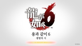 야쿠자 6 한패 후 스샷 몇장
