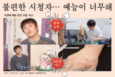 나혼산 개훌륭 요즘 예능불편한 시청자