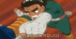 나루토 초반에 나온 미1친놈