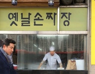 손짜장의 의문점