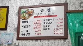 냉면 곱빼기 75000원 | 유머 게시판 냉면 곱빼기 75000원 | 유머 게시판 | 루리웹