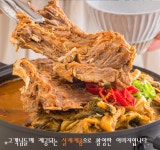 홍보가성비 폭발 고기가 듬뿍 감자탕을 온라인 택배로 판매합니다