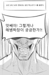 혐 방금 본 ㅈ같은거