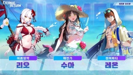 이터널리턴 ER 패스 썸머를 소개합니다