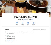 성남시 일대 맛집 리스트