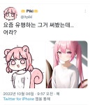 요르구트 요즘 유행하는 ai 그림을 써봤는데