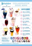 버튜버 홀로라이브 x 대만 애니메이트 카페 콜라보