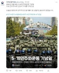 국가보훈처 계엄군 주인공 논란 518 기념 사진 삭제