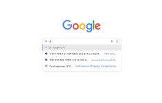 컴퓨터 컴잘알 센세들 도움좀크롬 자동완성 어케 끕니까