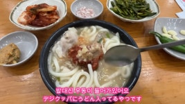 한국인도 모르는 돼지 국밥을 먹는 일본인