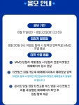 우리 모모콘에 참여하실 분들은 잊지말고 응모해주세요