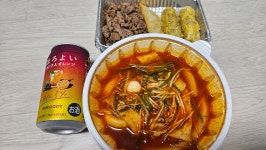 청년다방 차돌떡볶이1인분 그리고 호로요이카시스오렌지