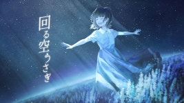 回る空うさぎ 회전하는 하늘 토끼 Orangestar からん 카란