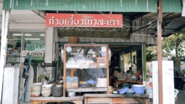 태국 치앙마이 똠얌누들 등뼈국수 고대국수집