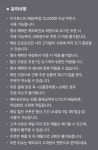 해피오더 이삭토스트 5천원 할인신메뉴 추가할인 121117