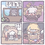 트릭컬 공식 웹툰 엘리아스의 주말