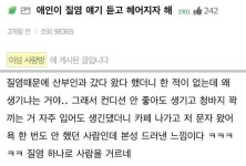 질염이 생겨 인생을 구한 여성