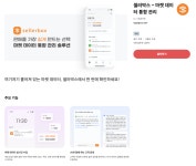 샵바이앱추천 쇼핑몰 여러 채널 운영할때 어려움이 있을때 이걸 써보세요