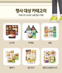 CU편의점 2월 주요 할인 행사 정리 2129
