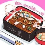 장어 우미 덮밥