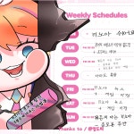 2024년 8월 리노아 스케줄 08260901