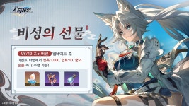 붕괴 스타레일 비성의 선물