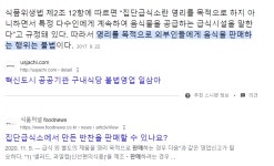 경찰서 구내식당 베스트 글 알아 보니까 논란 나올만 하구만