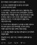 혼기 꽉찬 여자의 결혼 전략