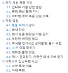 모범택시 유데이터 사장 쇼츠 댓글에서 이런 상사가 낫다가 진짜 많은데