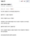 trpg 파티가 고블린에게 전멸했을때의 대처법