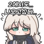 소전2 정품 창고의 캡틴 차이나 안구사