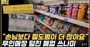 요즘 무인매장 근황jpg