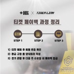 WDG STUDIO HONGDAE 확장 이전 기념 WDG 직관 특별 혜택
