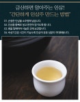 네이버 3차 완판 예정 금산 인삼 추어탕 21팩 더