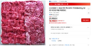 G마켓 농협한돈 삼겹살400g목살400g 무배 14710원