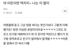 문해력 이슈중 하나