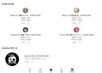 버튜버 플로우 글로우 유튜브 프사아이콘가 바뀐다 같다