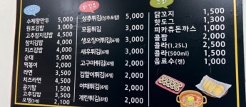 엥 우리동네에 저렴한 분식집 있었네