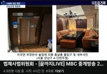 지귀연 술 접대 의혹 근거 대라고보여줄게 사진 띄우자 술렁이는 법사위