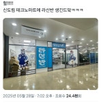 실시간 테크노마트 신도림 근황