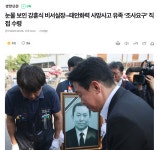 눈물 보인 강훈식 비서실장태안화력 사망사고 유족 조사요구 직접 수령