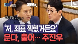 주진우 김민석민주당 공식 사과하라 법적 조치 예고