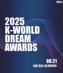 2025 케이 월드 드림구 하트 드림 또는 소리바다어워즈 1차 라인업