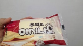 추억의 아시나요 빵버전