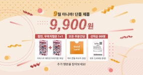 아머콘돔무료로또 선찬순99명아머119900원3000