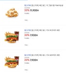 지마켓 맘스터치 에드워드 리 신메뉴 20 할인 1014