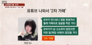 유우키 계정삭제하게한 여성근황