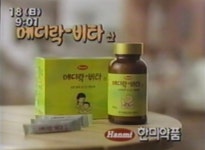 메디락베베를 아시나요