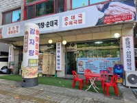 우리동네 단골식당이 하나 사라짐 ㅠㅠ